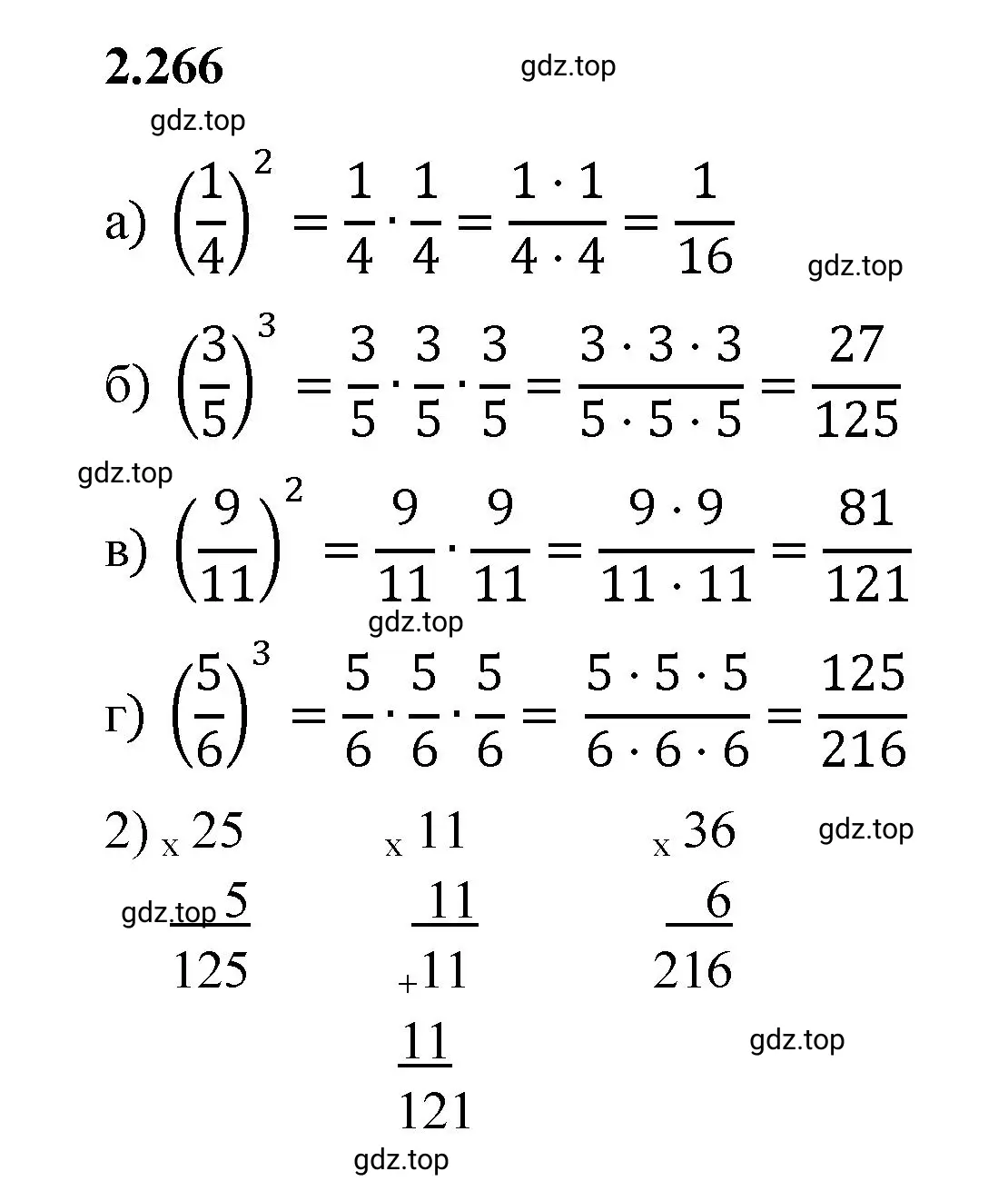 Решение 3. номер 2.266 (страница 81) гдз по математике 6 класс Виленкин, Жохов, учебник 1 часть