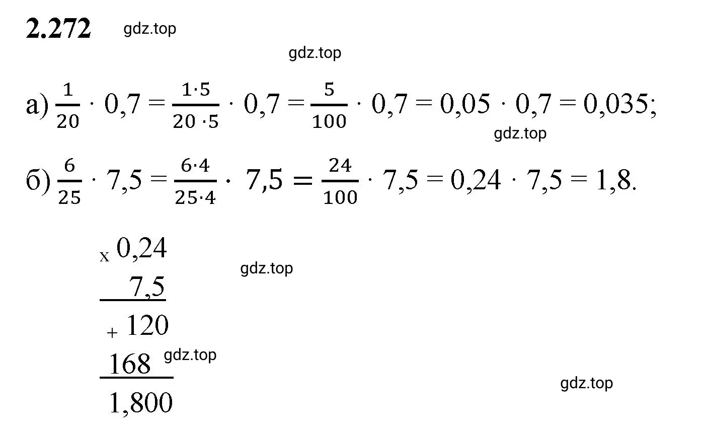 Решение 3. номер 2.272 (страница 82) гдз по математике 6 класс Виленкин, Жохов, учебник 1 часть