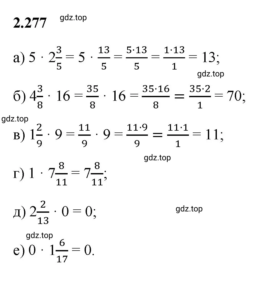 Решение 3. номер 2.277 (страница 82) гдз по математике 6 класс Виленкин, Жохов, учебник 1 часть