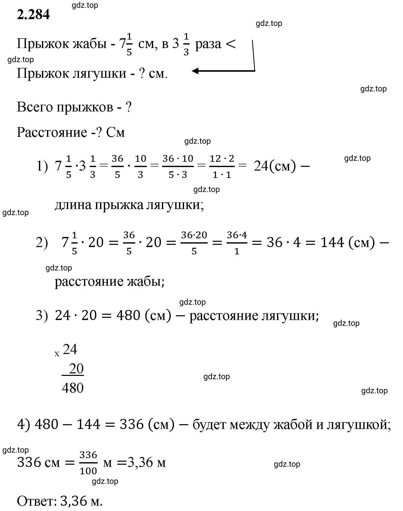 Решение 3. номер 2.284 (страница 83) гдз по математике 6 класс Виленкин, Жохов, учебник 1 часть