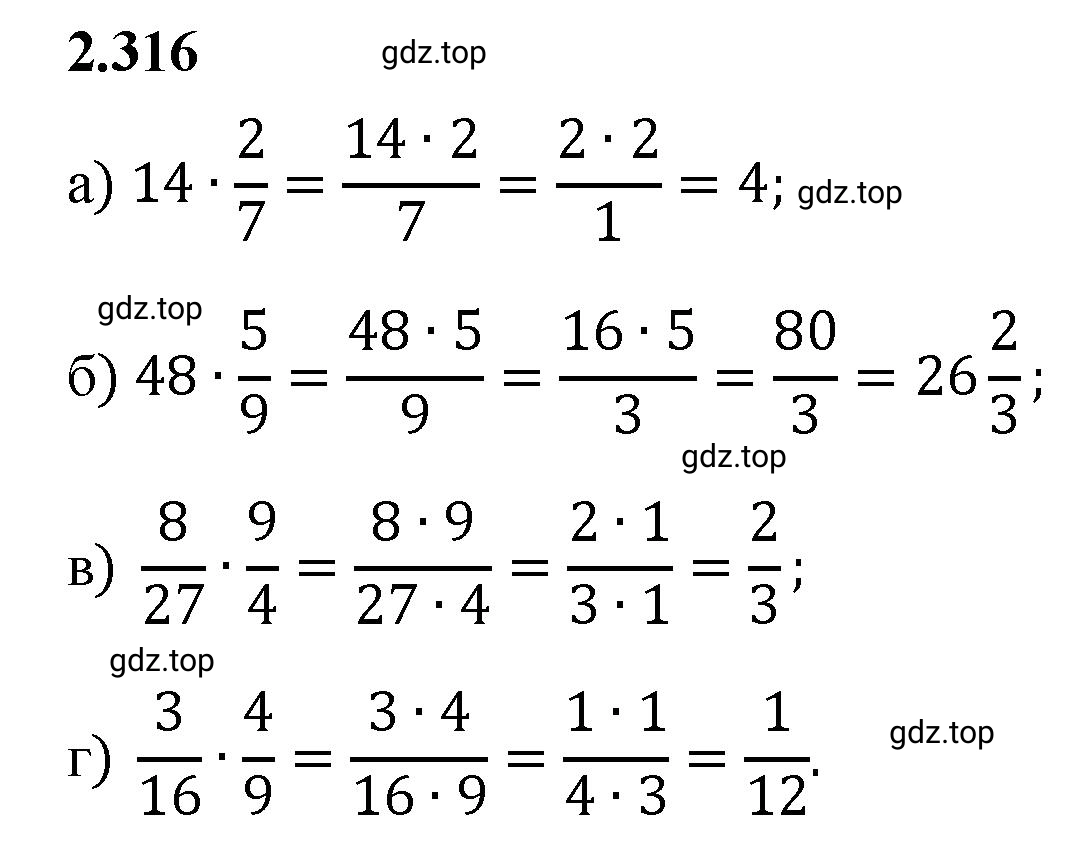 Решение 3. номер 2.316 (страница 88) гдз по математике 6 класс Виленкин, Жохов, учебник 1 часть