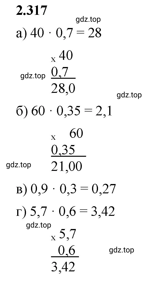 Решение 3. номер 2.317 (страница 88) гдз по математике 6 класс Виленкин, Жохов, учебник 1 часть