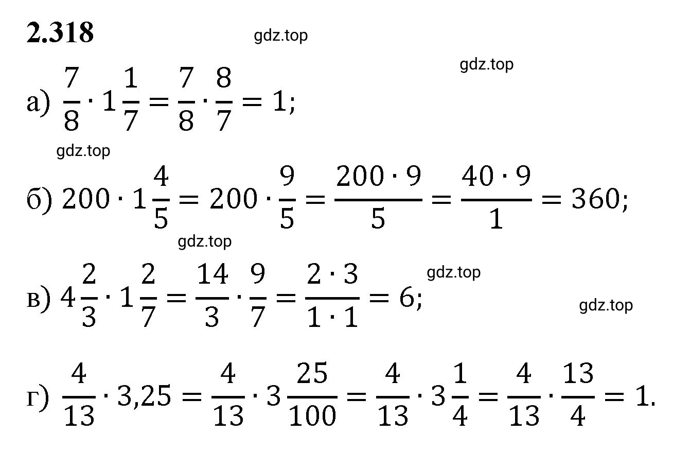 Решение 3. номер 2.318 (страница 88) гдз по математике 6 класс Виленкин, Жохов, учебник 1 часть