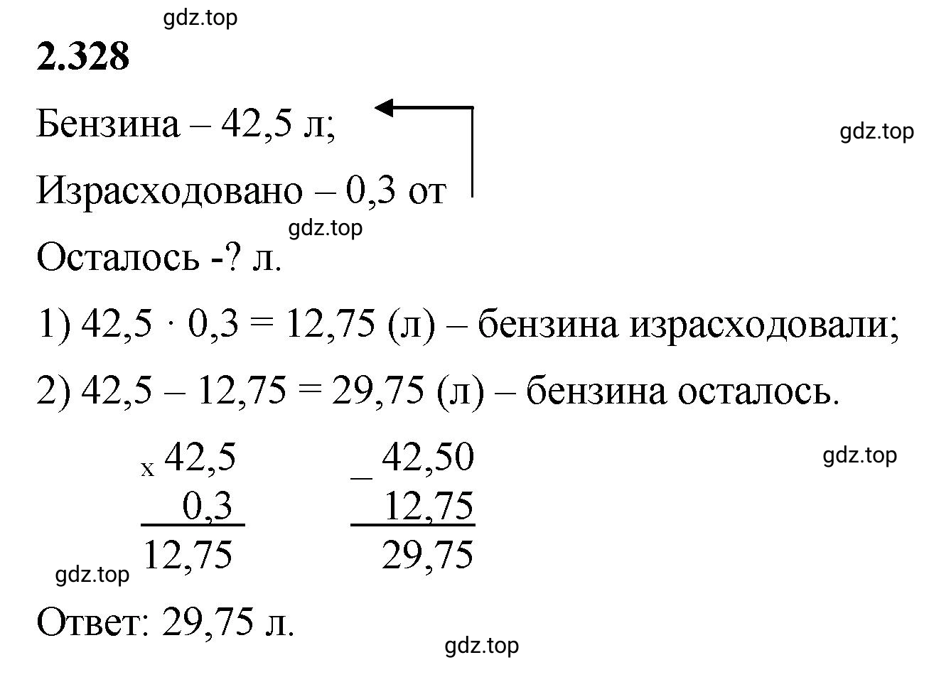 Решение 3. номер 2.328 (страница 89) гдз по математике 6 класс Виленкин, Жохов, учебник 1 часть