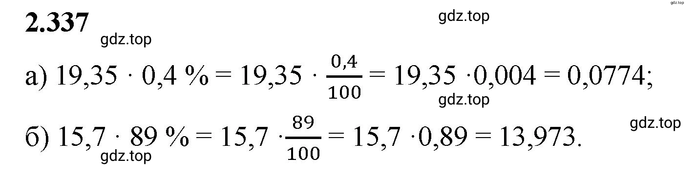 Решение 3. номер 2.337 (страница 89) гдз по математике 6 класс Виленкин, Жохов, учебник 1 часть