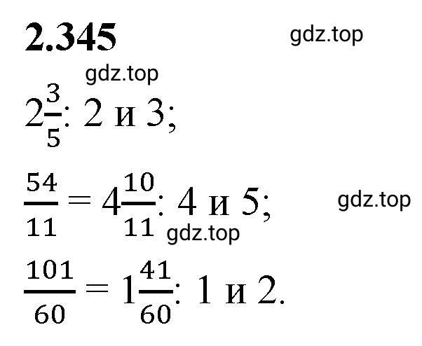 Решение 3. номер 2.345 (страница 90) гдз по математике 6 класс Виленкин, Жохов, учебник 1 часть