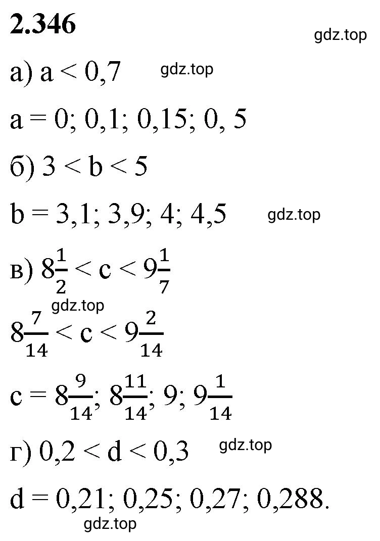 Решение 3. номер 2.346 (страница 90) гдз по математике 6 класс Виленкин, Жохов, учебник 1 часть