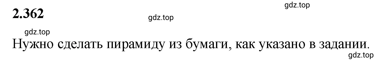 Решение 3. номер 2.362 (страница 92) гдз по математике 6 класс Виленкин, Жохов, учебник 1 часть