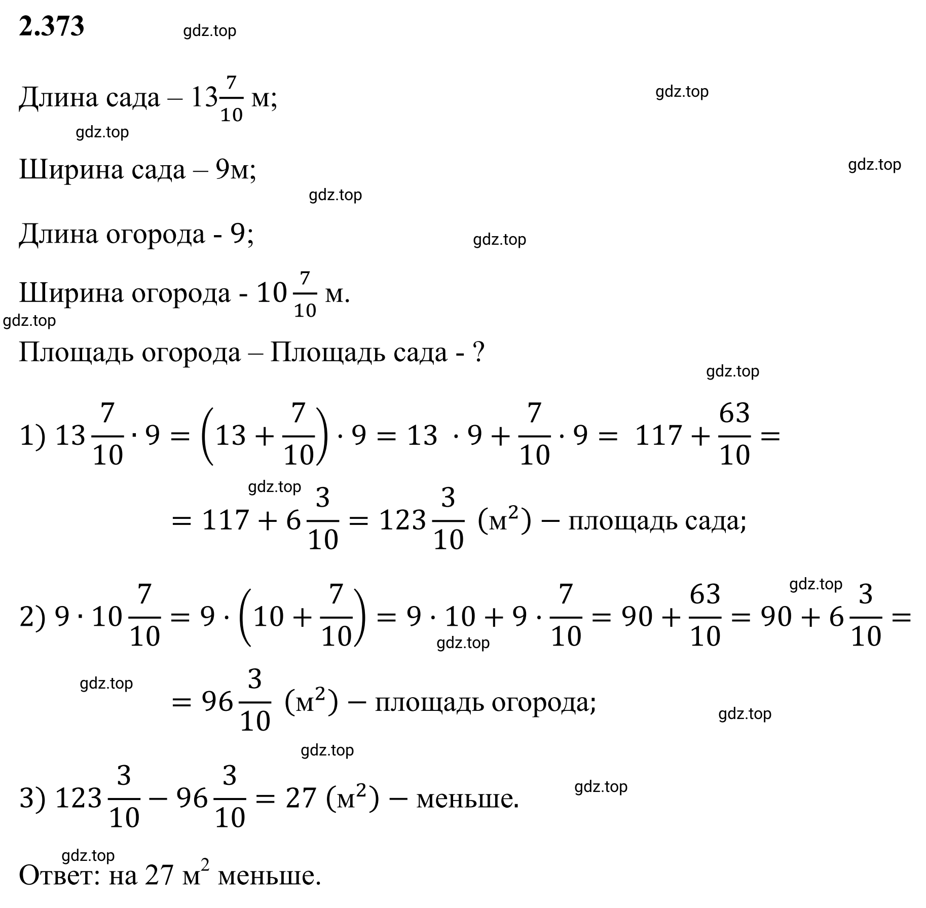 Решение 3. номер 2.373 (страница 95) гдз по математике 6 класс Виленкин, Жохов, учебник 1 часть