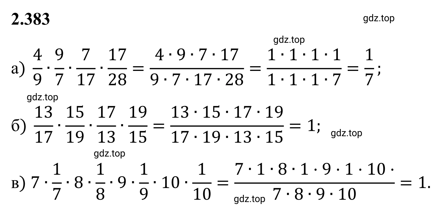 Решение 3. номер 2.383 (страница 96) гдз по математике 6 класс Виленкин, Жохов, учебник 1 часть