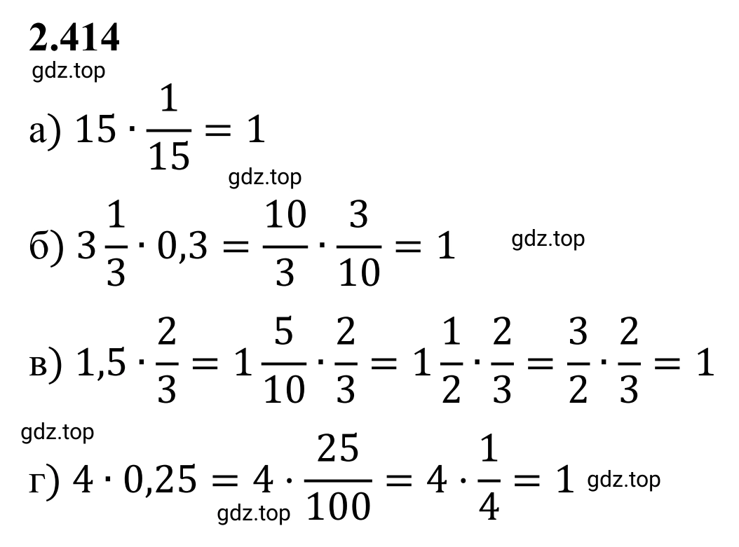 Решение 3. номер 2.414 (страница 101) гдз по математике 6 класс Виленкин, Жохов, учебник 1 часть