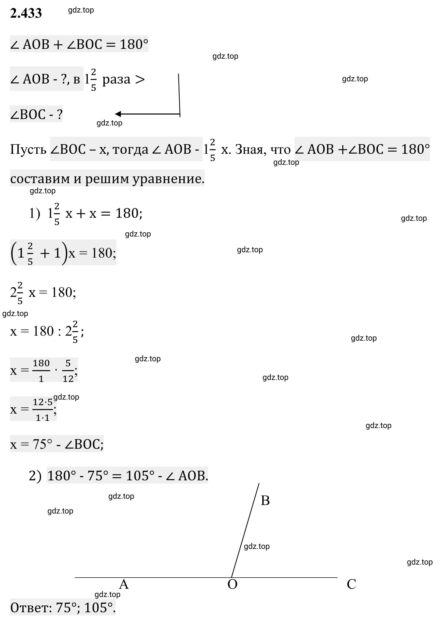 Решение 3. номер 2.433 (страница 102) гдз по математике 6 класс Виленкин, Жохов, учебник 1 часть