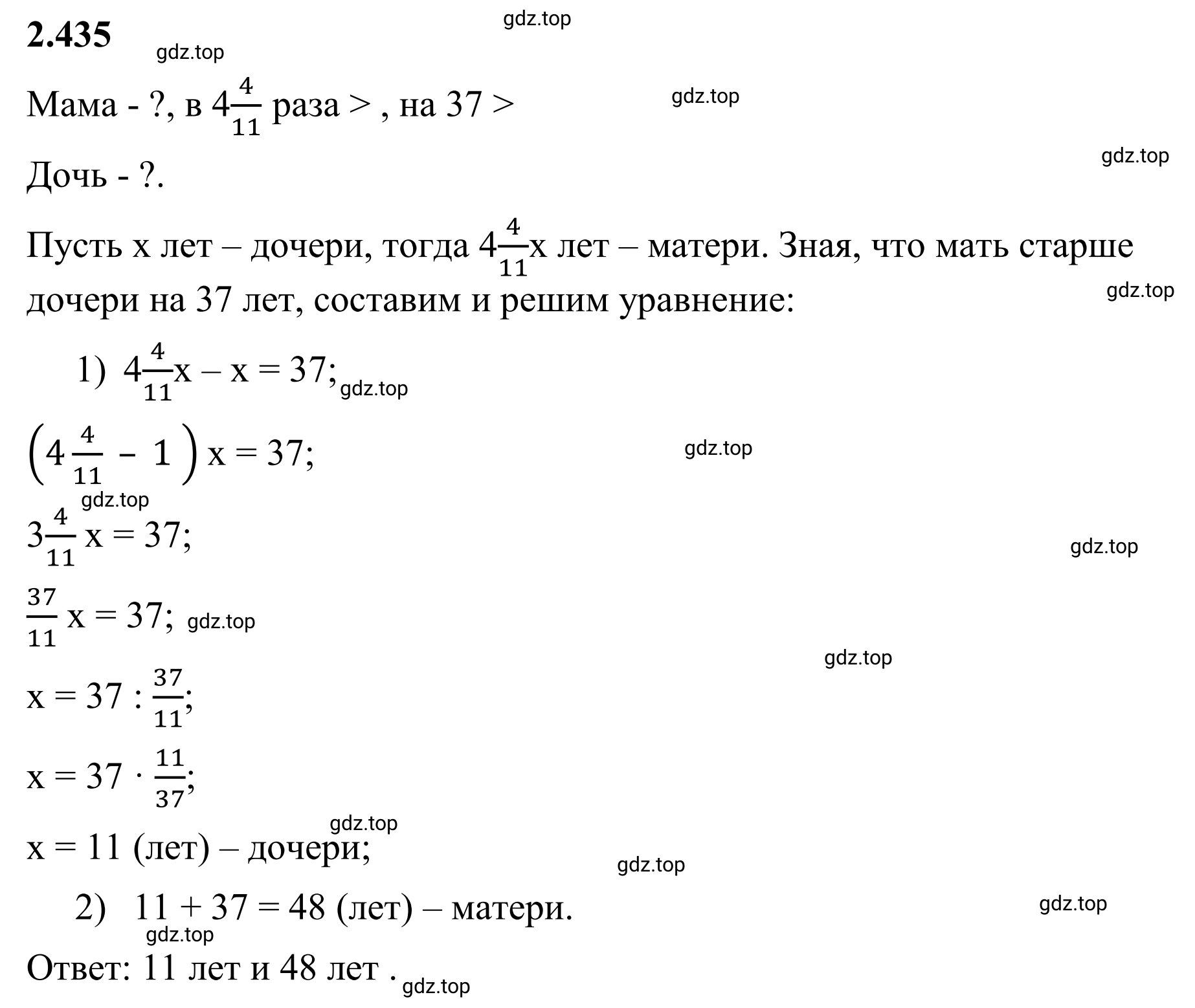 Решение 3. номер 2.435 (страница 102) гдз по математике 6 класс Виленкин, Жохов, учебник 1 часть