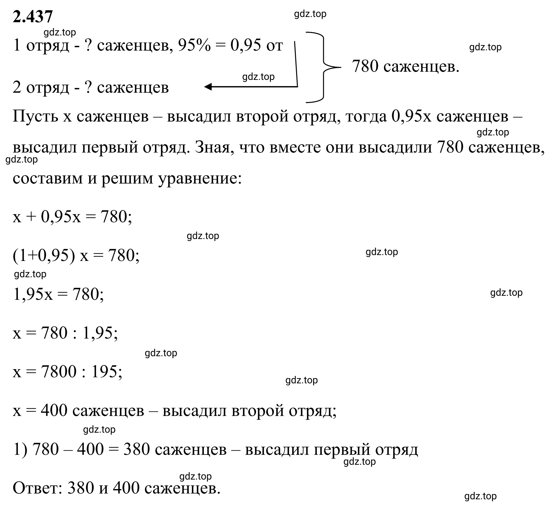 Решение 3. номер 2.437 (страница 102) гдз по математике 6 класс Виленкин, Жохов, учебник 1 часть