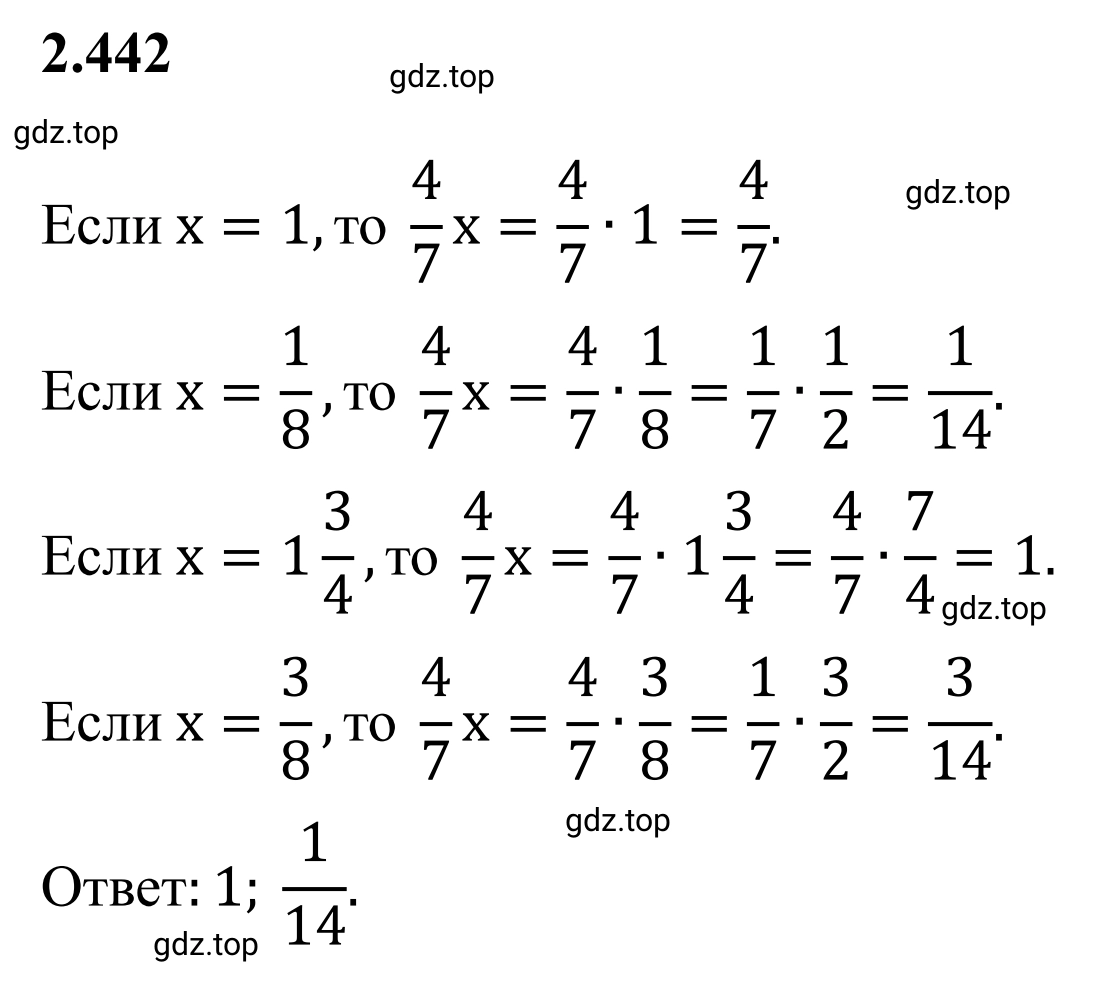Решение 3. номер 2.442 (страница 103) гдз по математике 6 класс Виленкин, Жохов, учебник 1 часть