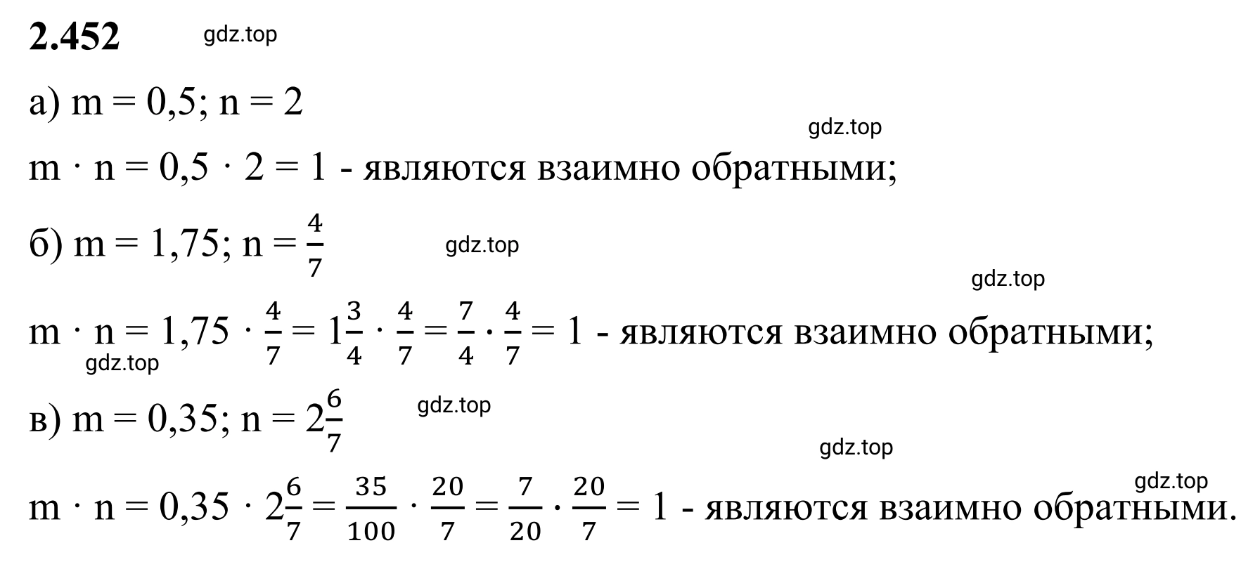 Решение 3. номер 2.452 (страница 104) гдз по математике 6 класс Виленкин, Жохов, учебник 1 часть