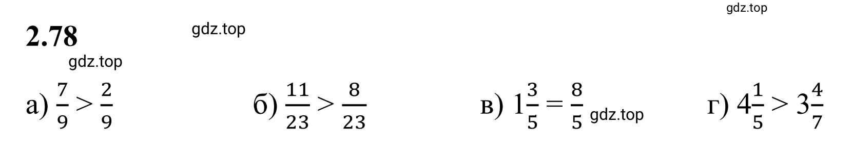 Решение 3. номер 2.78 (страница 53) гдз по математике 6 класс Виленкин, Жохов, учебник 1 часть