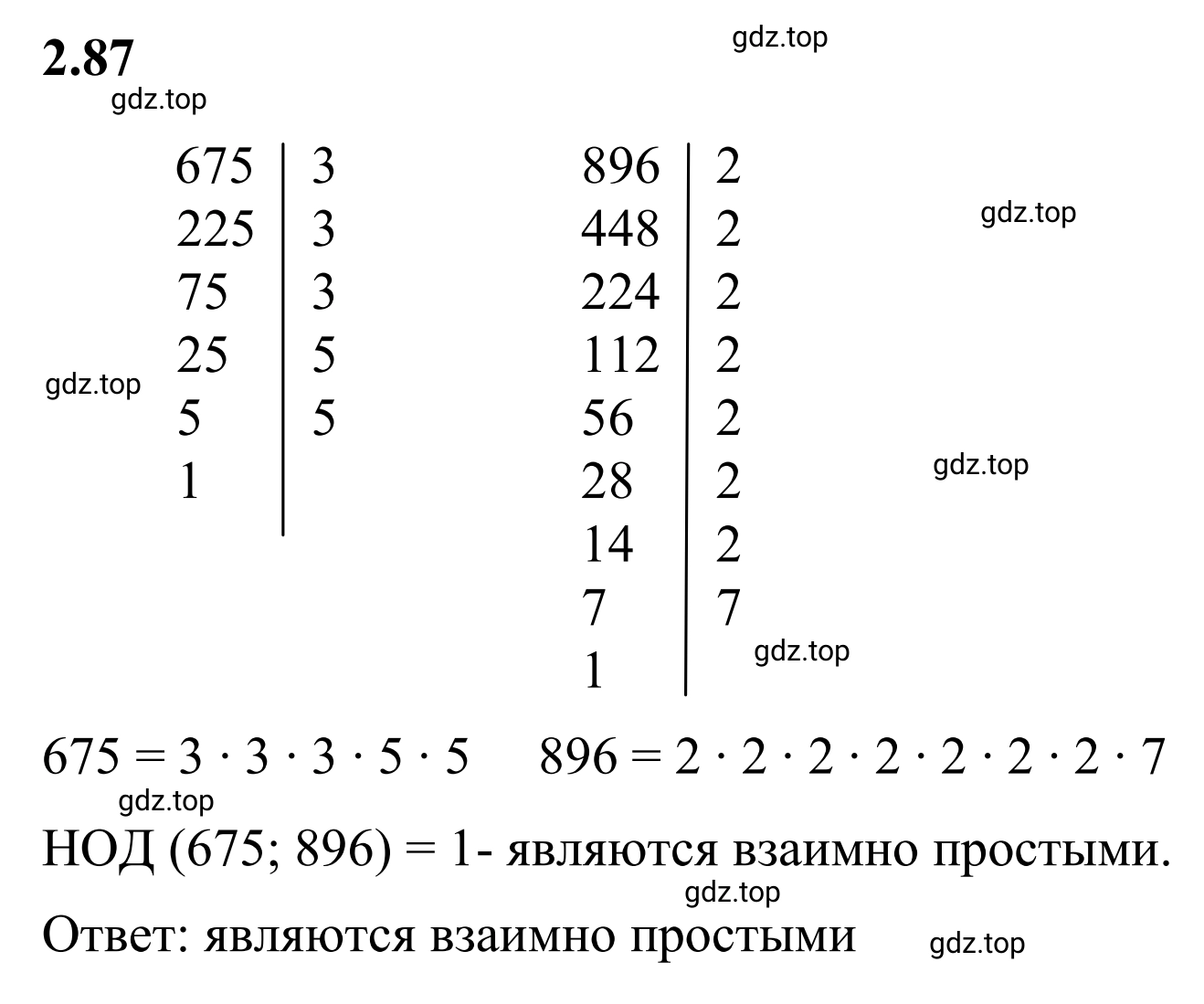 Решение 3. номер 2.87 (страница 54) гдз по математике 6 класс Виленкин, Жохов, учебник 1 часть