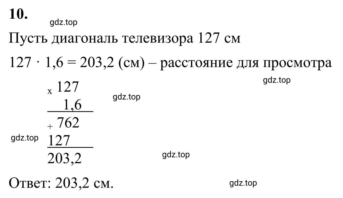 Решение 3. номер 10 (страница 117) гдз по математике 6 класс Виленкин, Жохов, учебник 1 часть