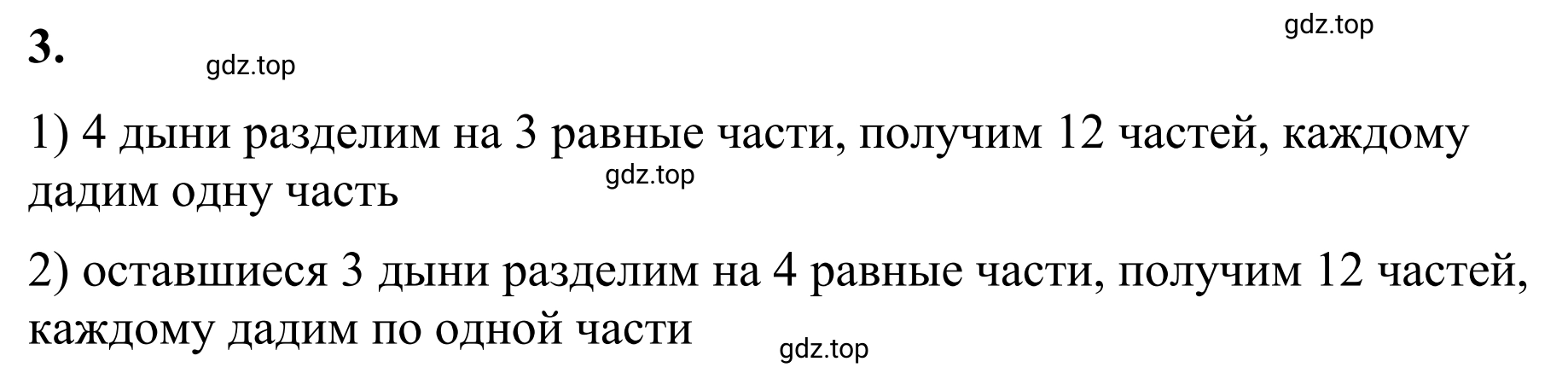 Решение 3. номер 3 (страница 116) гдз по математике 6 класс Виленкин, Жохов, учебник 1 часть