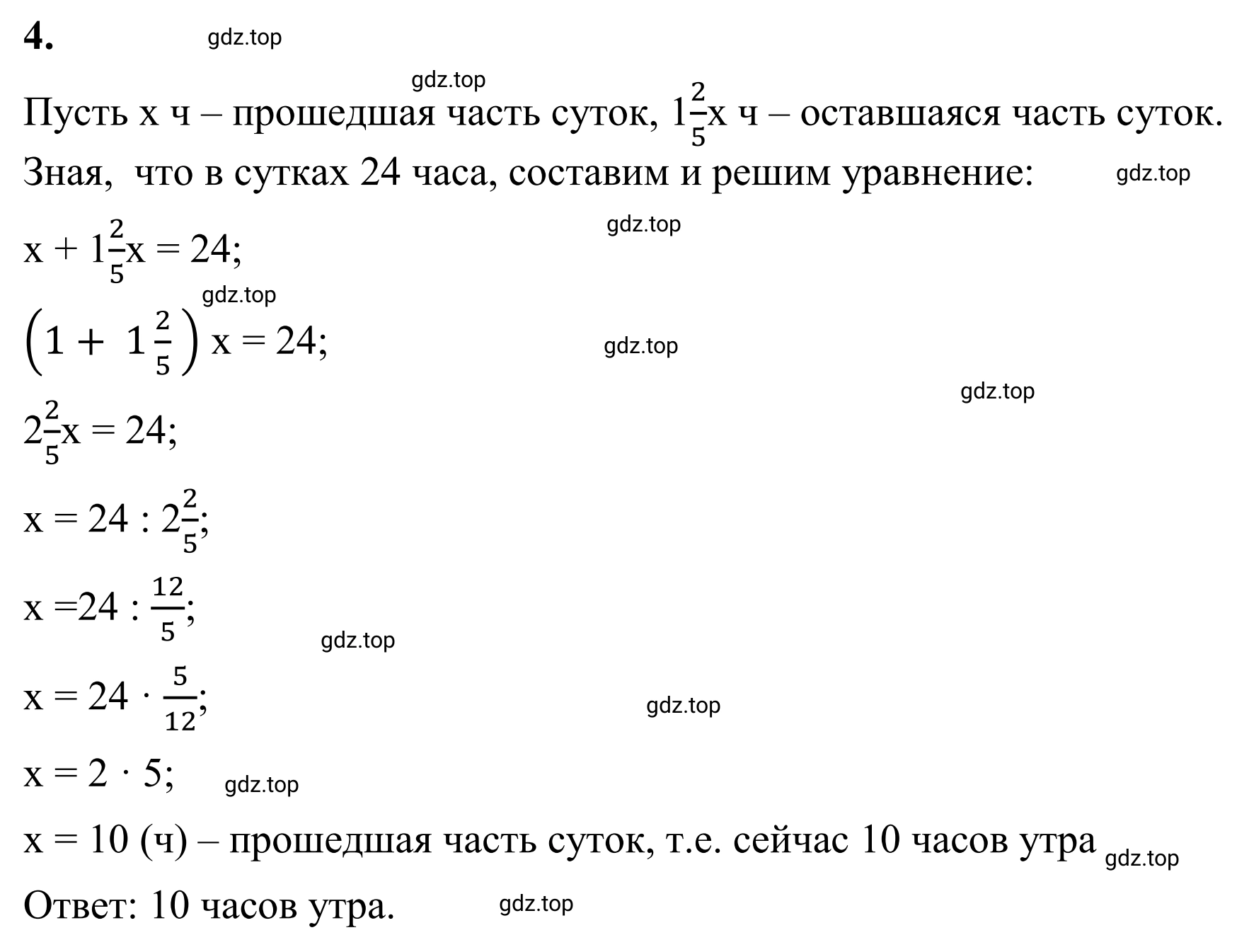 Решение 3. номер 4 (страница 116) гдз по математике 6 класс Виленкин, Жохов, учебник 1 часть