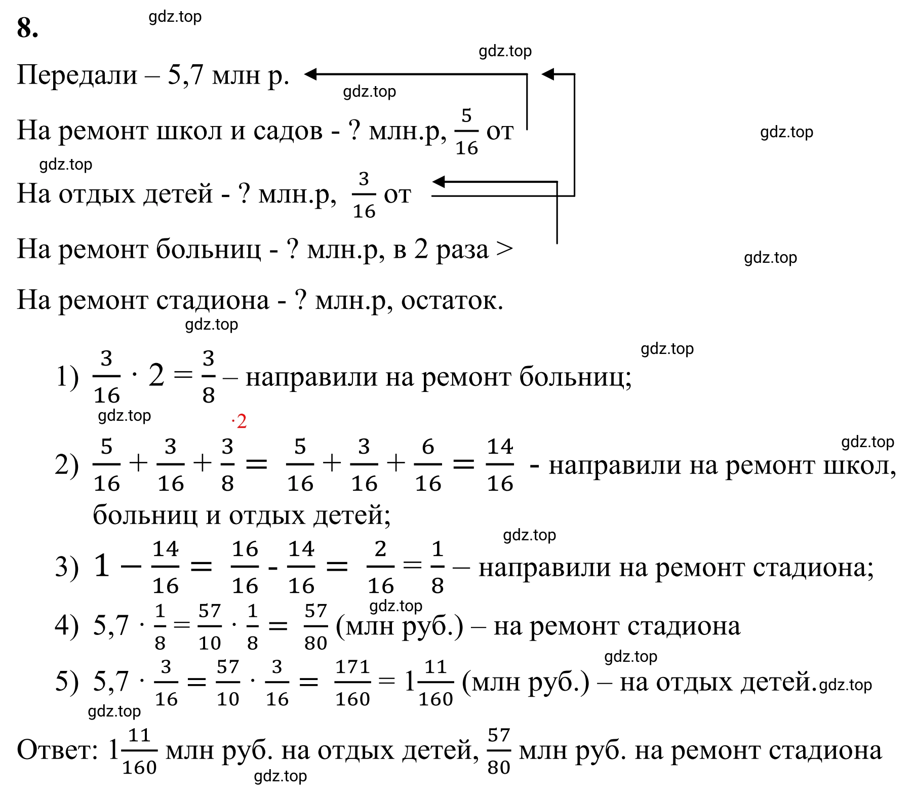 Решение 3. номер 8 (страница 117) гдз по математике 6 класс Виленкин, Жохов, учебник 1 часть