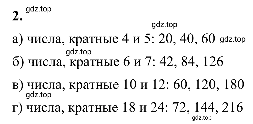 Решение 3. номер 2 (страница 60) гдз по математике 6 класс Виленкин, Жохов, учебник 1 часть