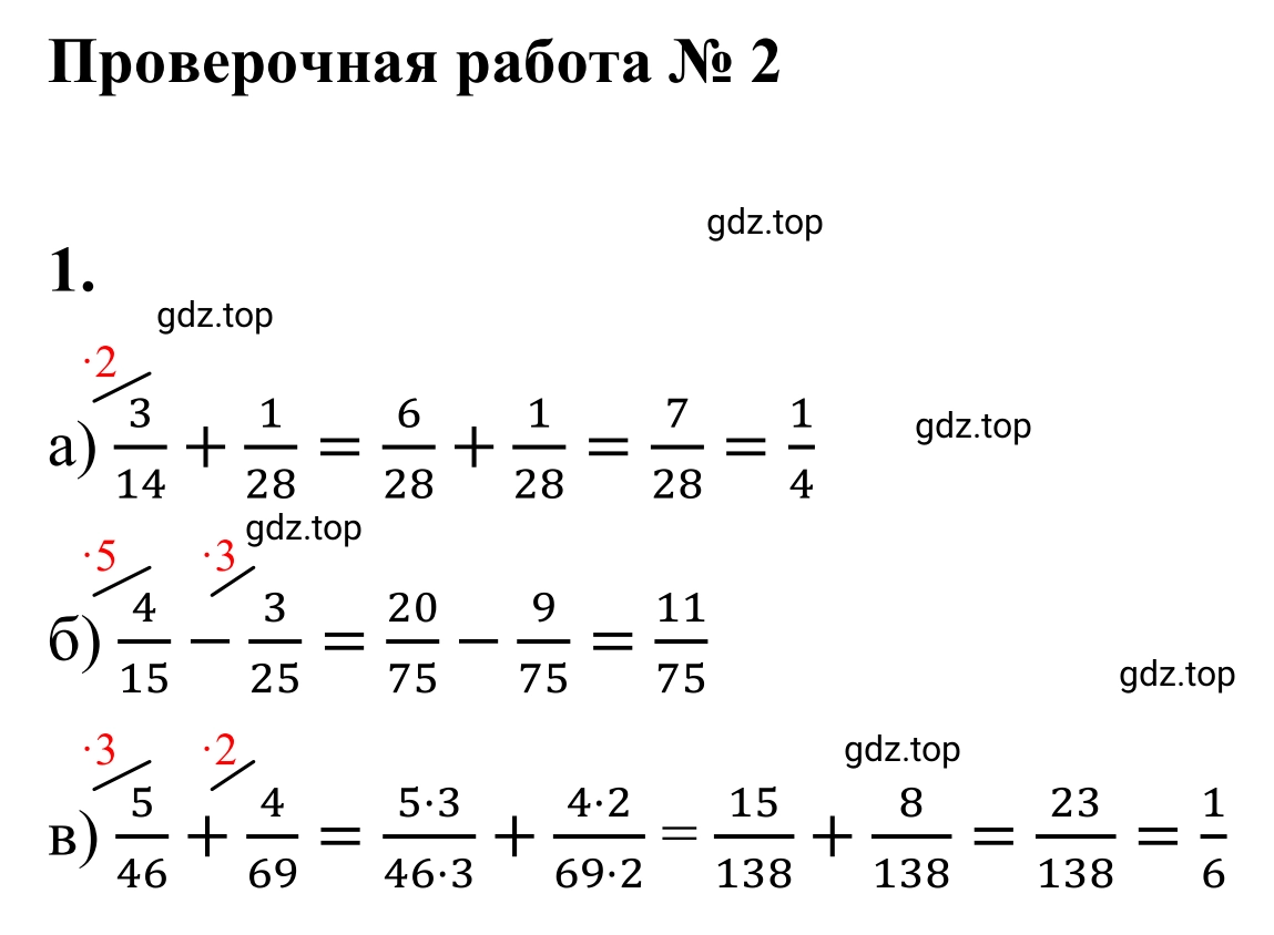 Решение 3. номер 1 (страница 71) гдз по математике 6 класс Виленкин, Жохов, учебник 1 часть