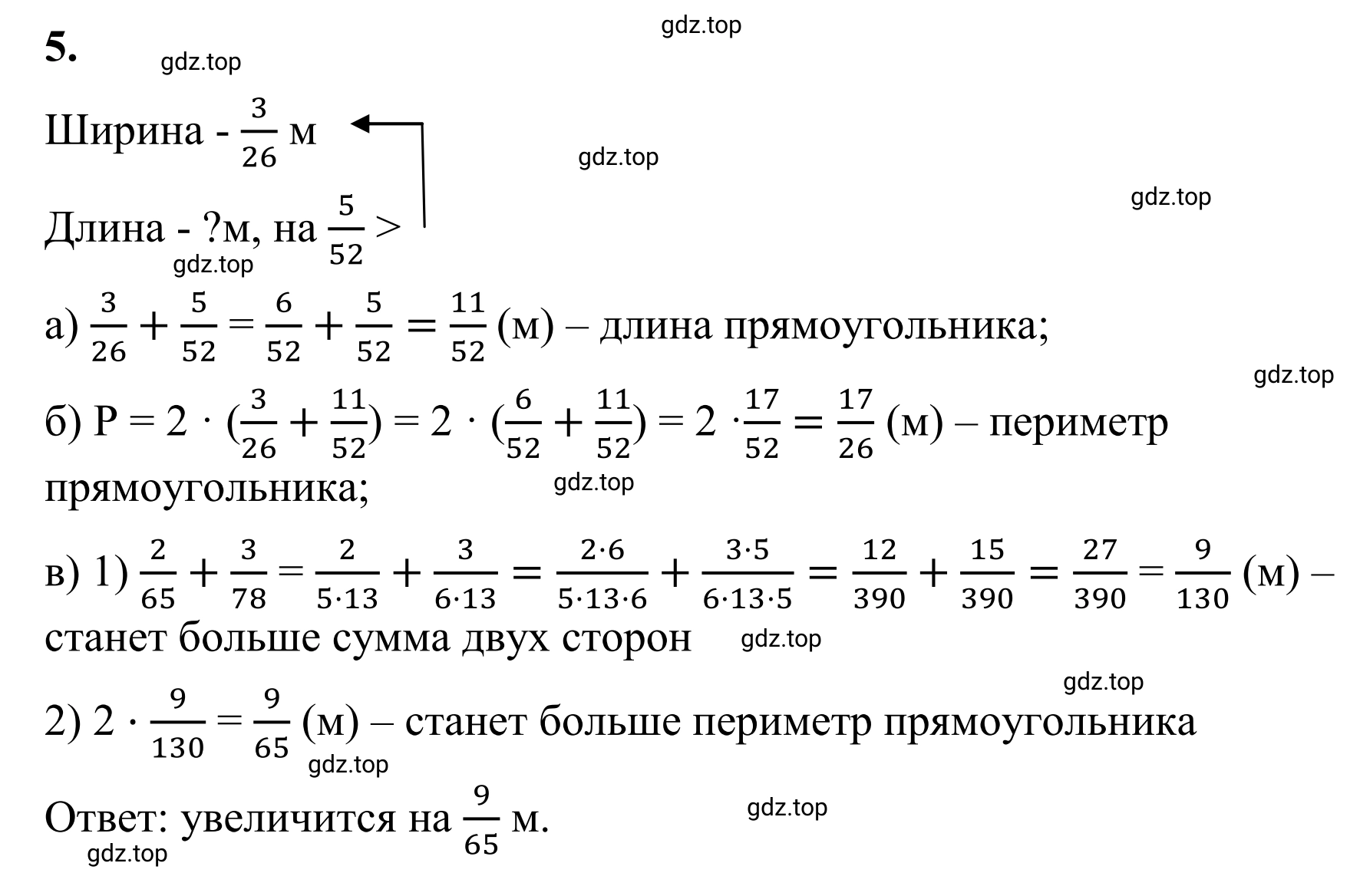 Решение 3. номер 5 (страница 71) гдз по математике 6 класс Виленкин, Жохов, учебник 1 часть