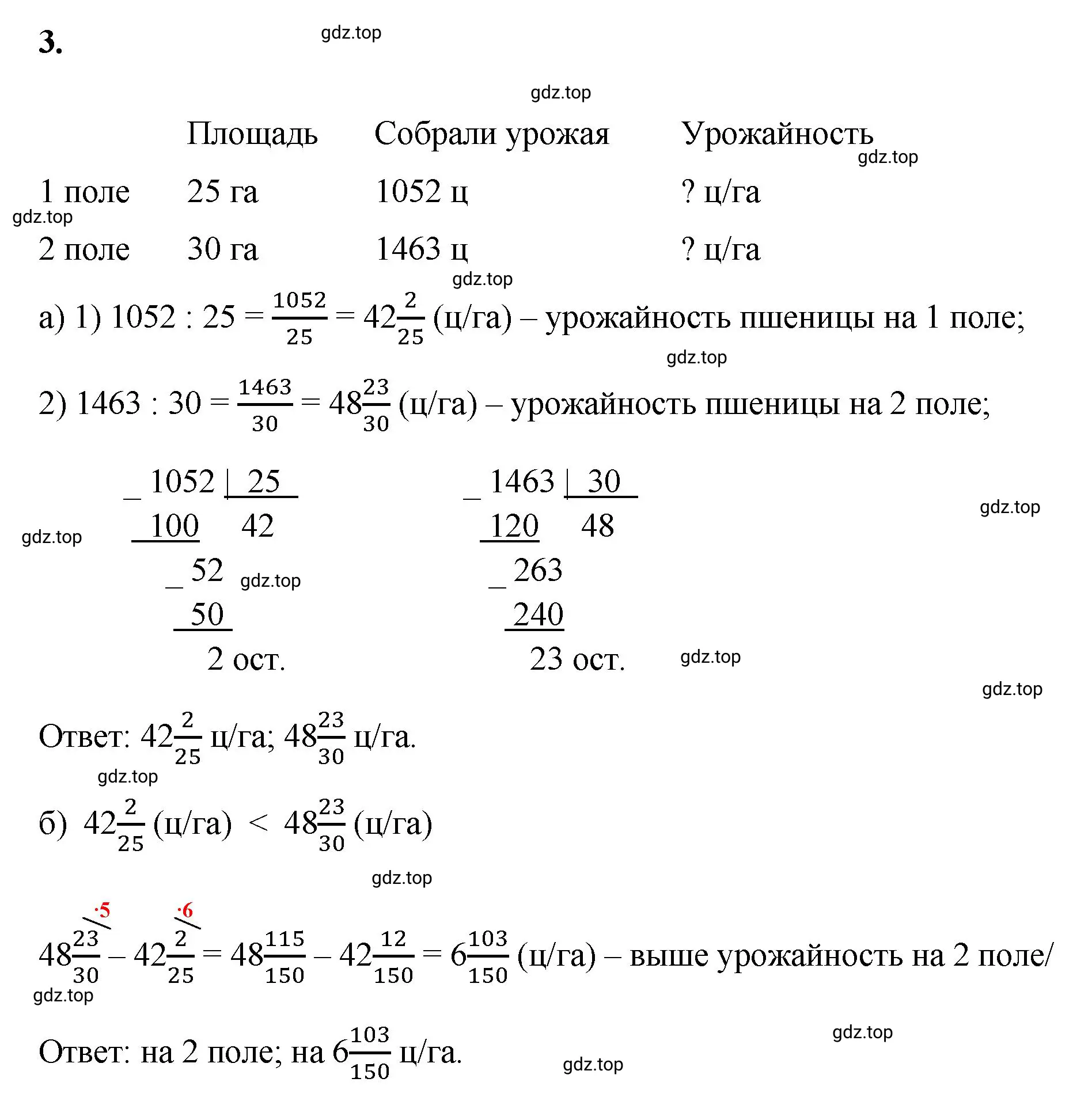 Решение 3. номер 3 (страница 78) гдз по математике 6 класс Виленкин, Жохов, учебник 1 часть