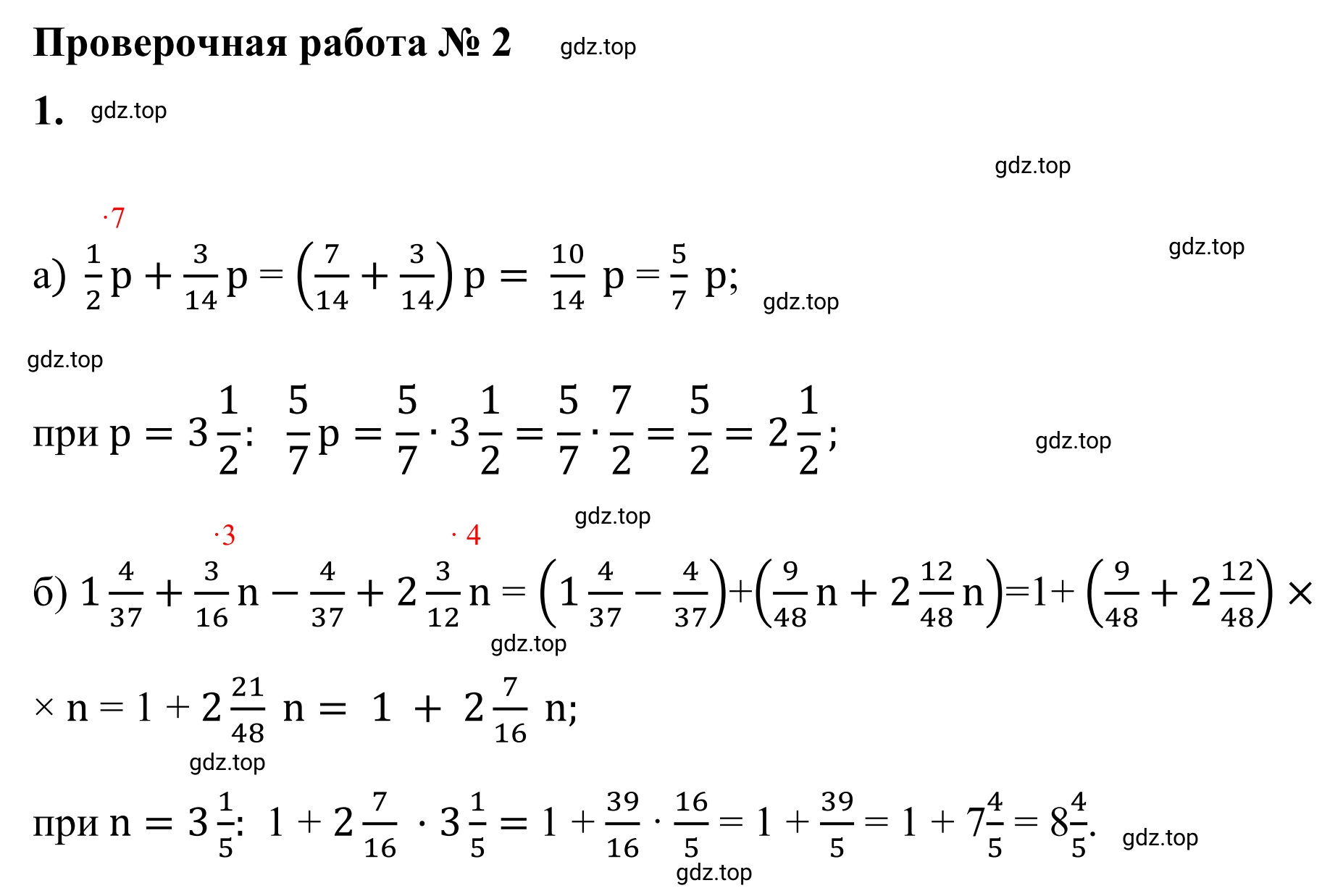 Решение 3. номер 1 (страница 99) гдз по математике 6 класс Виленкин, Жохов, учебник 1 часть