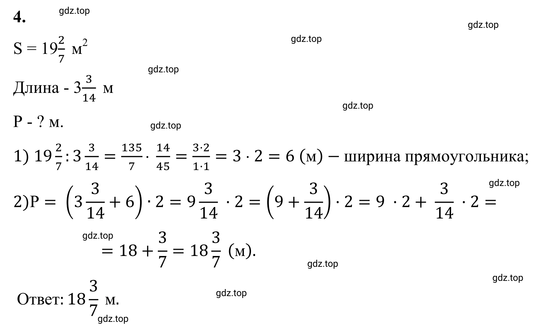 Решение 3. номер 4 (страница 106) гдз по математике 6 класс Виленкин, Жохов, учебник 1 часть