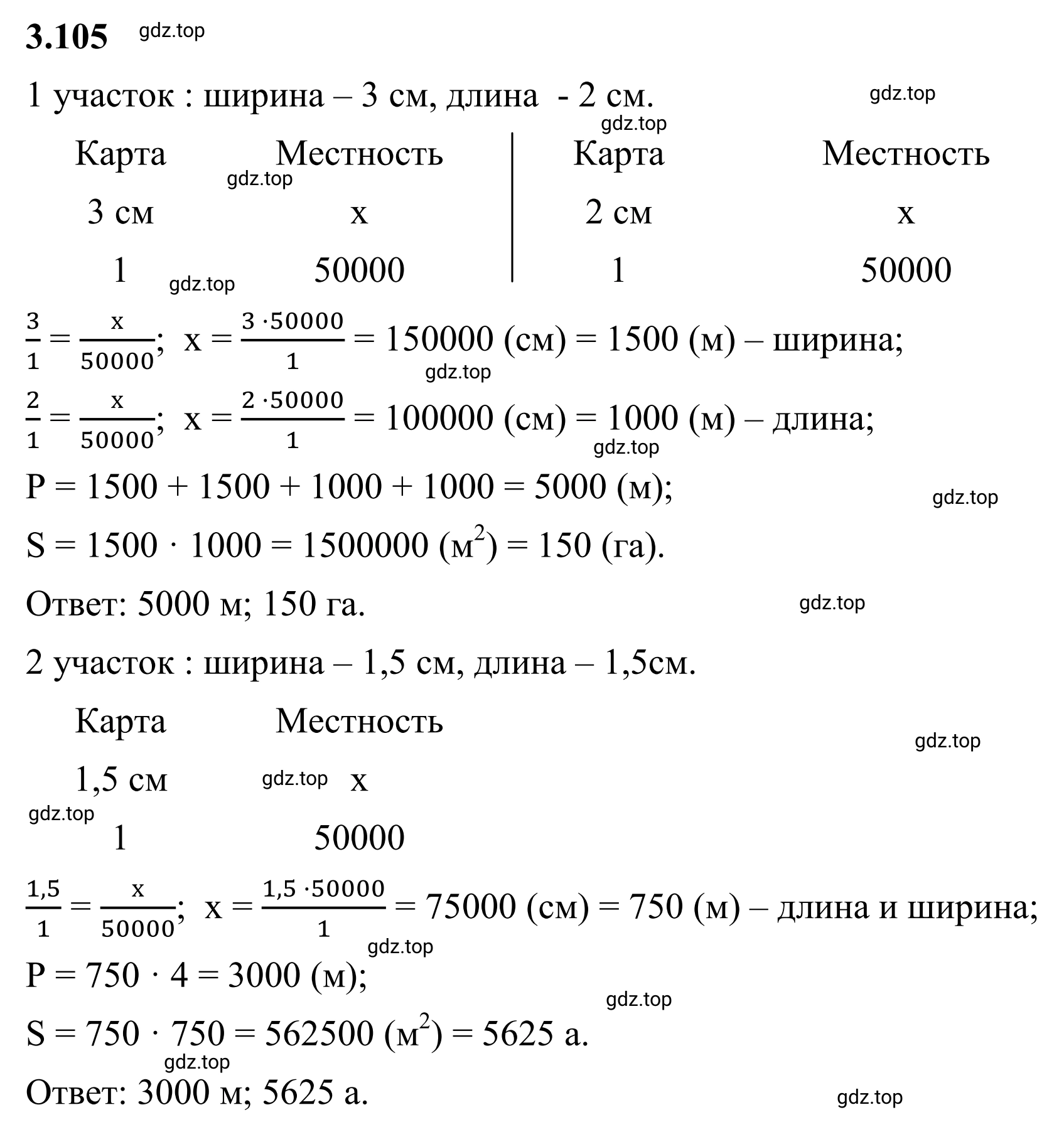 Решение 3. номер 3.105 (страница 137) гдз по математике 6 класс Виленкин, Жохов, учебник 1 часть