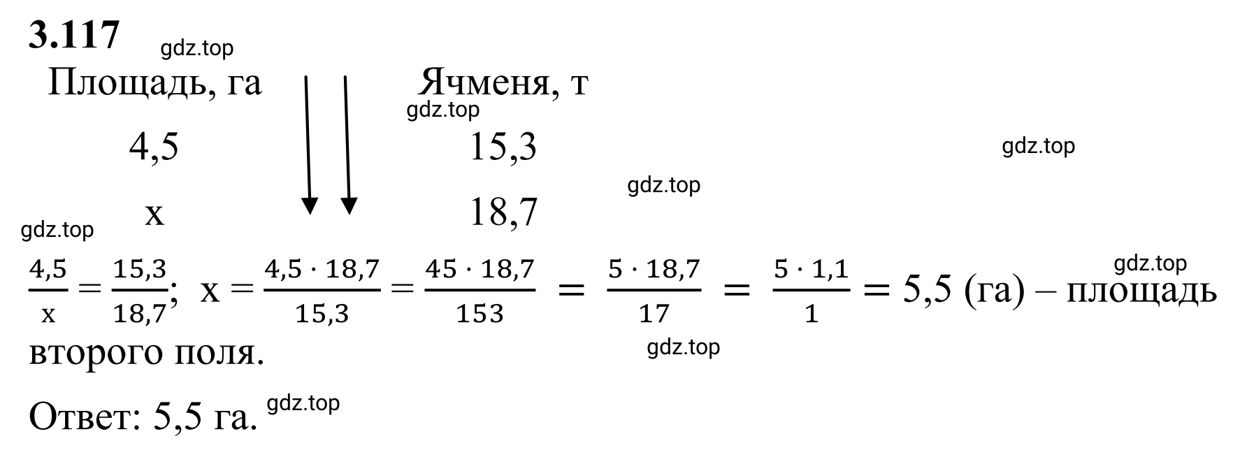 Решение 3. номер 3.117 (страница 138) гдз по математике 6 класс Виленкин, Жохов, учебник 1 часть