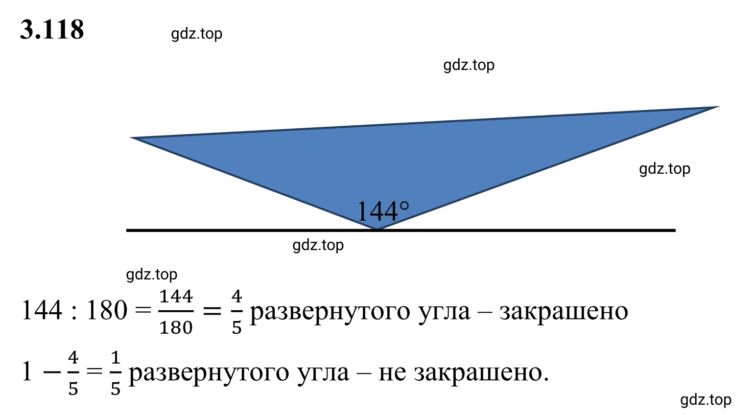 Решение 3. номер 3.118 (страница 138) гдз по математике 6 класс Виленкин, Жохов, учебник 1 часть