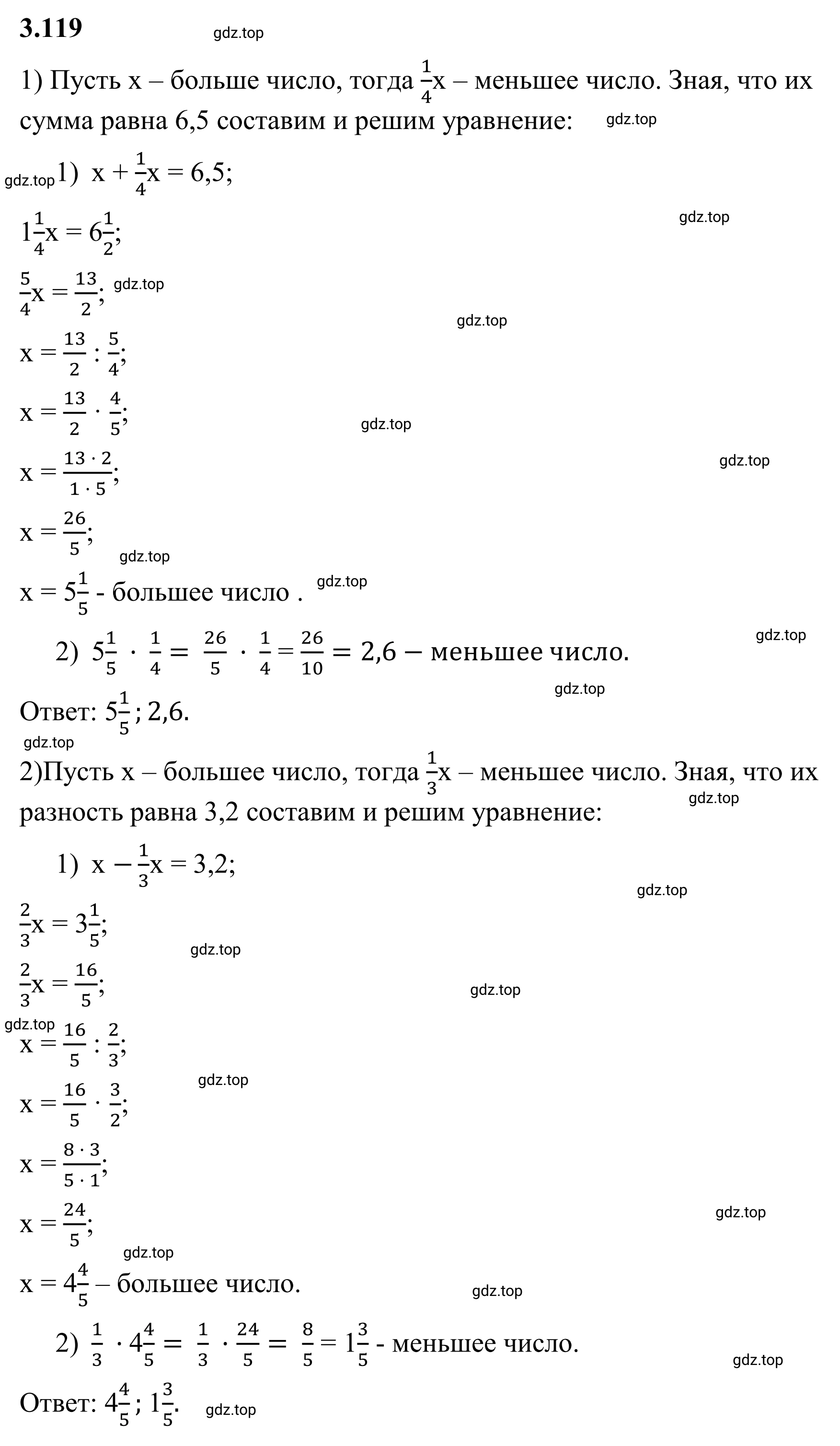 Решение 3. номер 3.119 (страница 138) гдз по математике 6 класс Виленкин, Жохов, учебник 1 часть