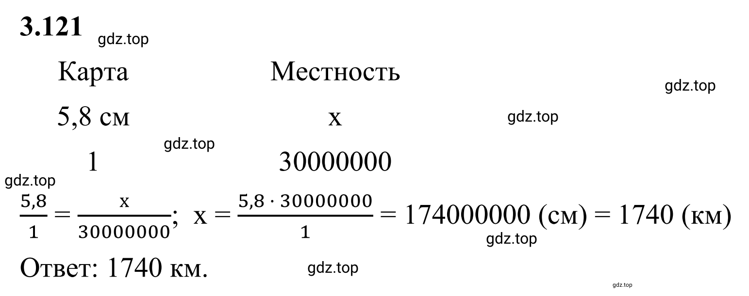 Решение 3. номер 3.121 (страница 138) гдз по математике 6 класс Виленкин, Жохов, учебник 1 часть