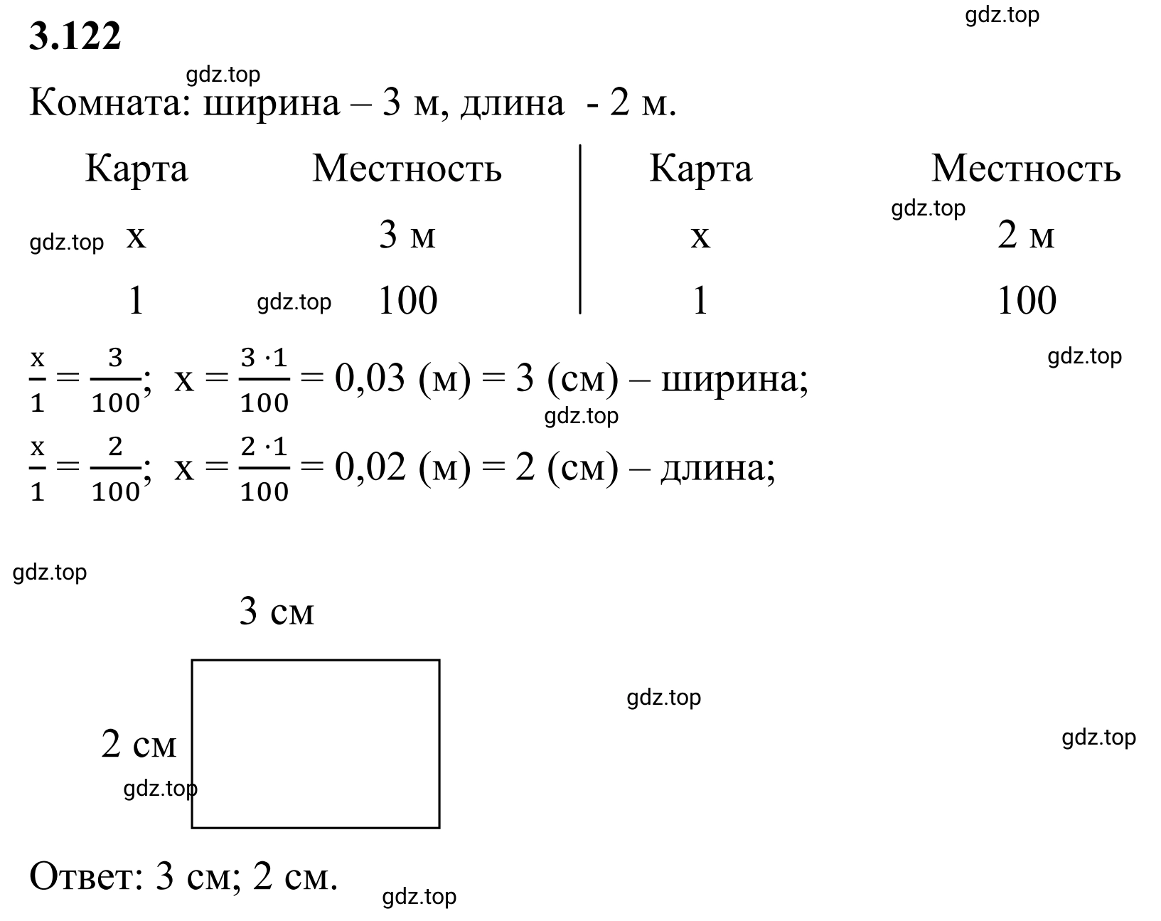 Решение 3. номер 3.122 (страница 138) гдз по математике 6 класс Виленкин, Жохов, учебник 1 часть