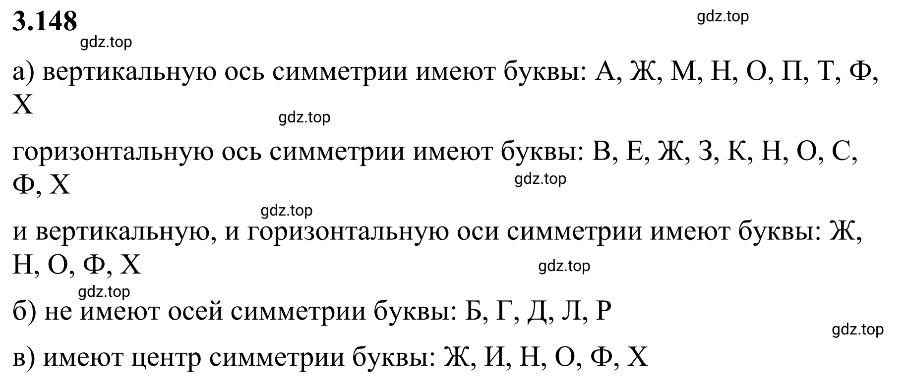 Решение 3. номер 3.148 (страница 147) гдз по математике 6 класс Виленкин, Жохов, учебник 1 часть