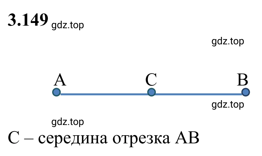 Решение 3. номер 3.149 (страница 147) гдз по математике 6 класс Виленкин, Жохов, учебник 1 часть