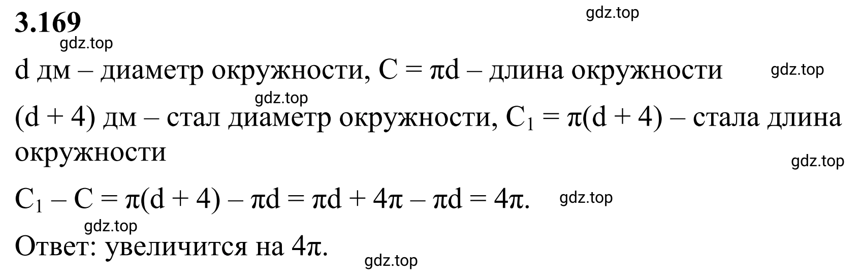 Решение 3. номер 3.169 (страница 151) гдз по математике 6 класс Виленкин, Жохов, учебник 1 часть