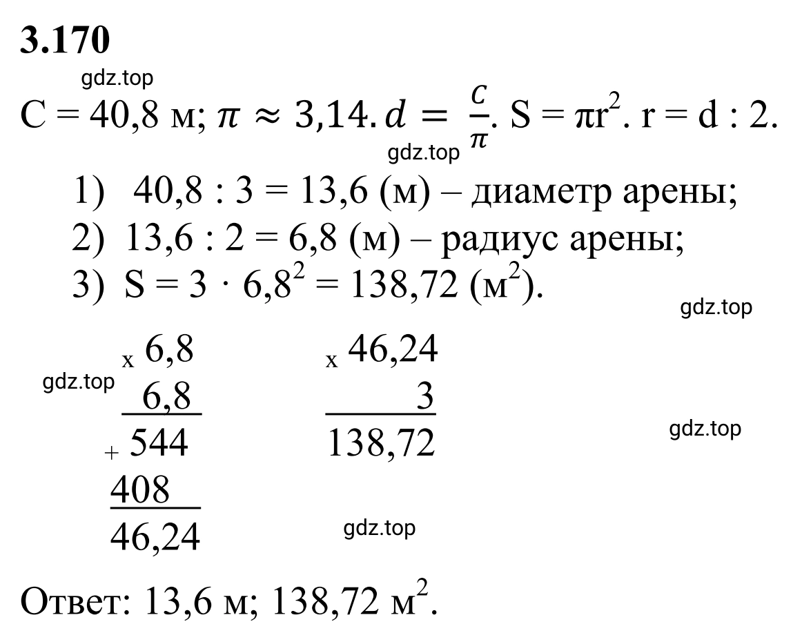 Решение 3. номер 3.170 (страница 151) гдз по математике 6 класс Виленкин, Жохов, учебник 1 часть