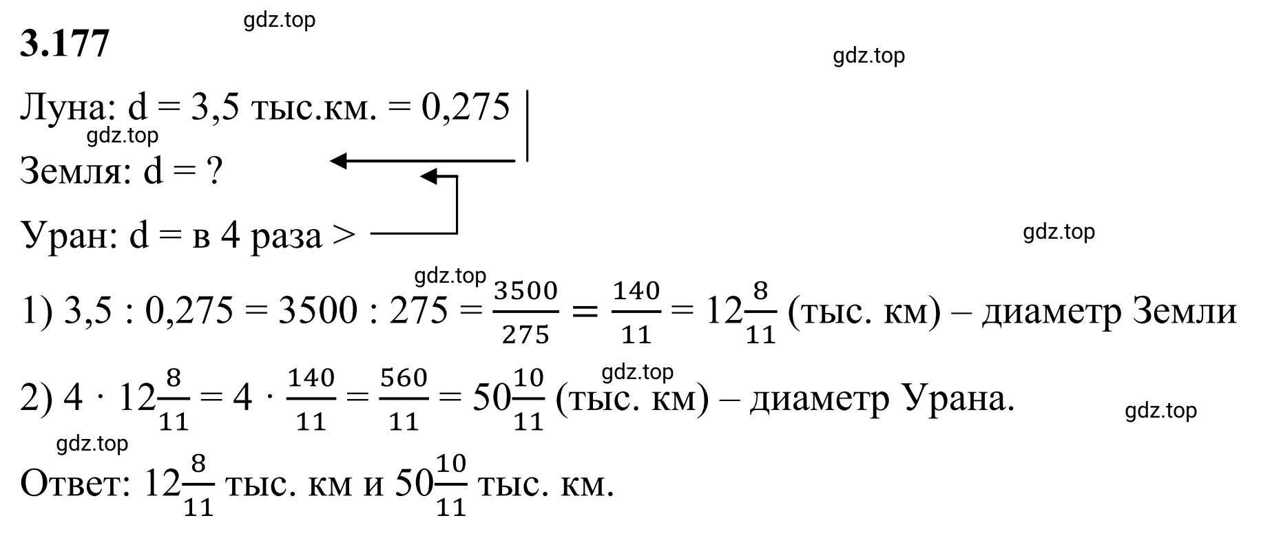Решение 3. номер 3.177 (страница 152) гдз по математике 6 класс Виленкин, Жохов, учебник 1 часть