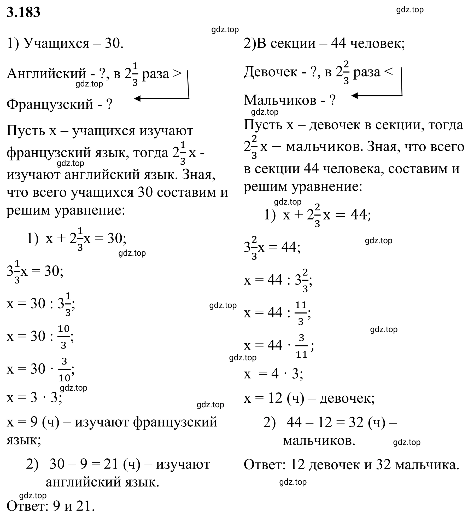 Решение 3. номер 3.183 (страница 152) гдз по математике 6 класс Виленкин, Жохов, учебник 1 часть