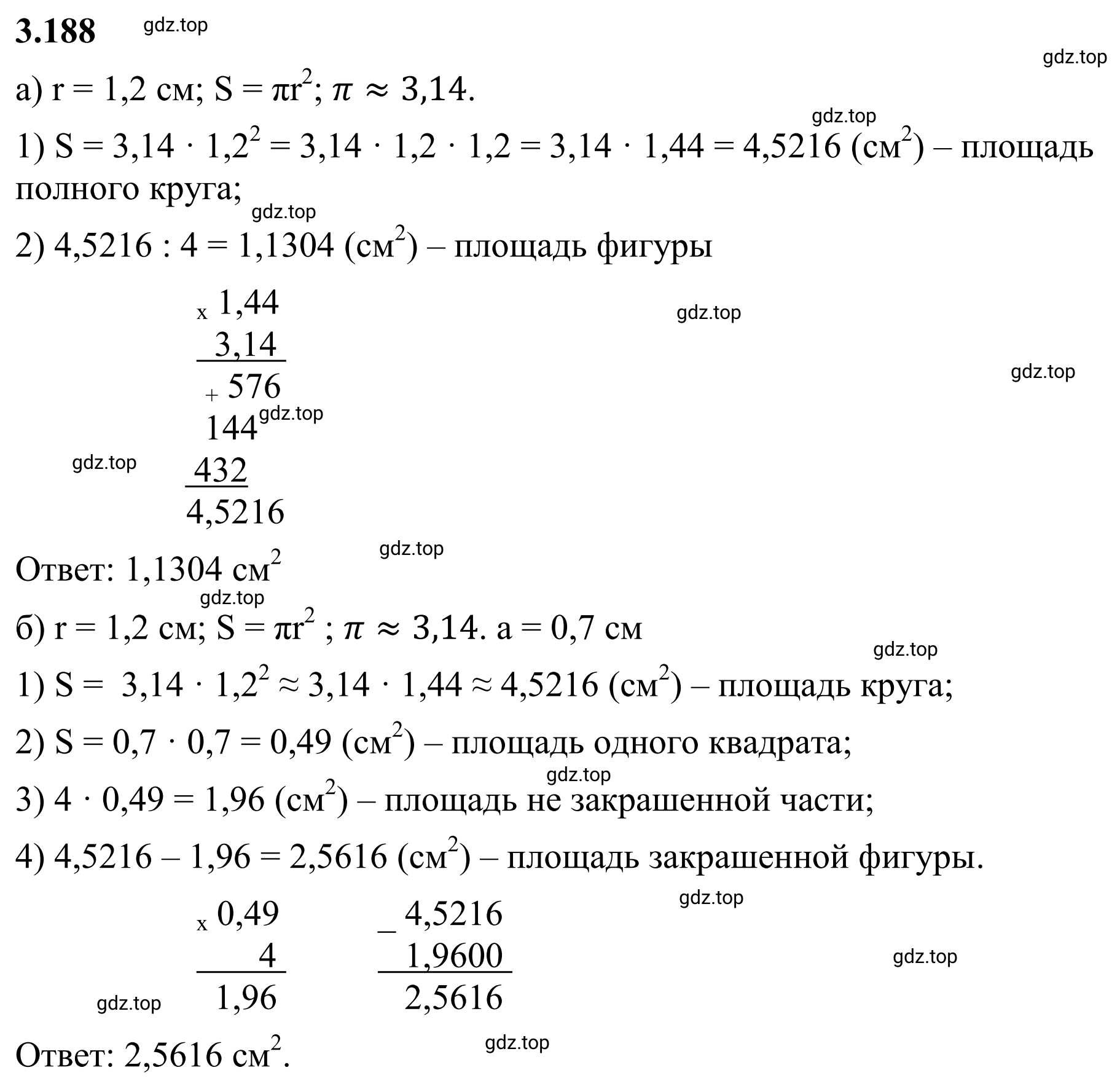 Решение 3. номер 3.188 (страница 153) гдз по математике 6 класс Виленкин, Жохов, учебник 1 часть