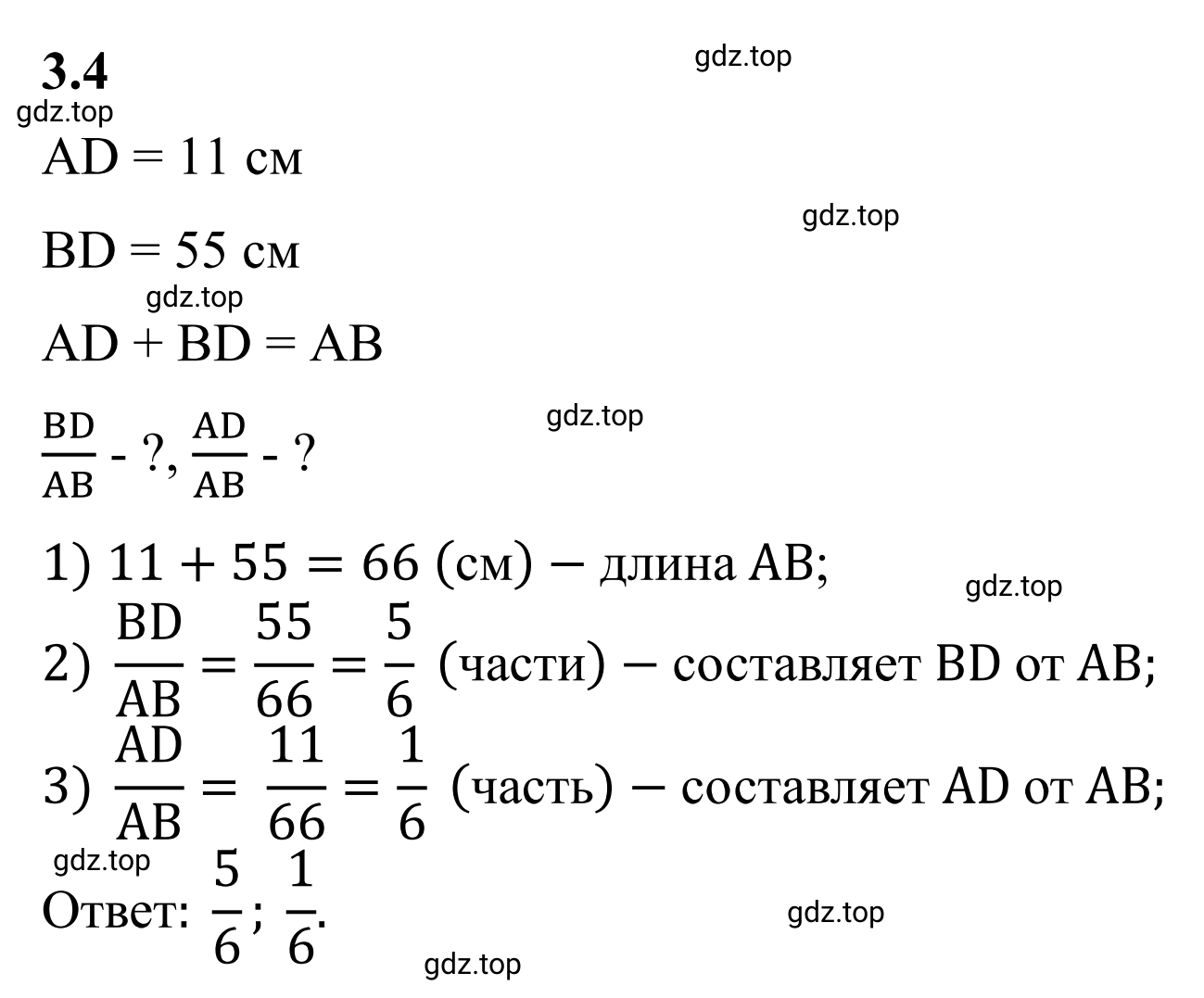 Решение 3. номер 3.4 (страница 121) гдз по математике 6 класс Виленкин, Жохов, учебник 1 часть