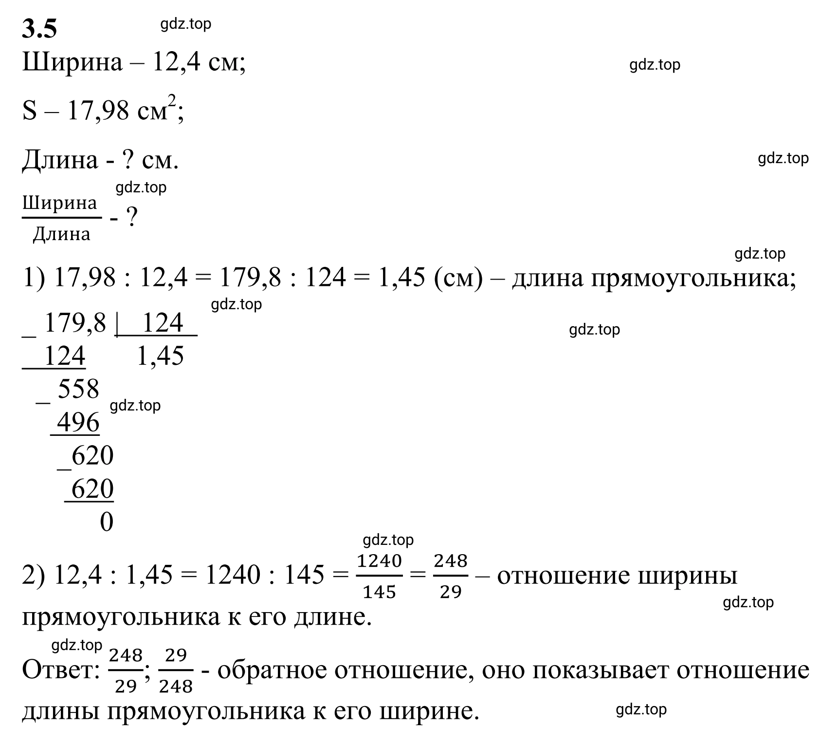 Решение 3. номер 3.5 (страница 121) гдз по математике 6 класс Виленкин, Жохов, учебник 1 часть