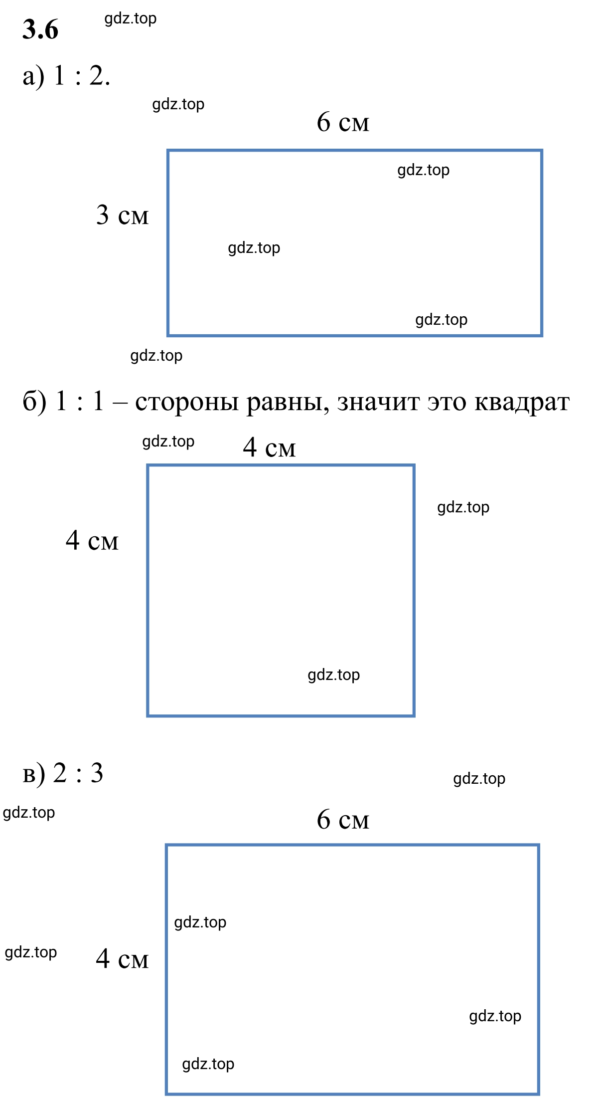 Решение 3. номер 3.6 (страница 121) гдз по математике 6 класс Виленкин, Жохов, учебник 1 часть