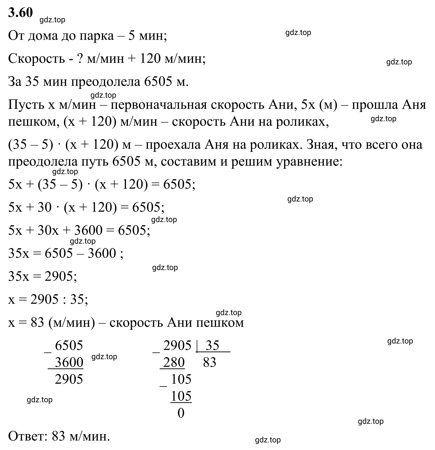 Решение 3. номер 3.60 (страница 129) гдз по математике 6 класс Виленкин, Жохов, учебник 1 часть