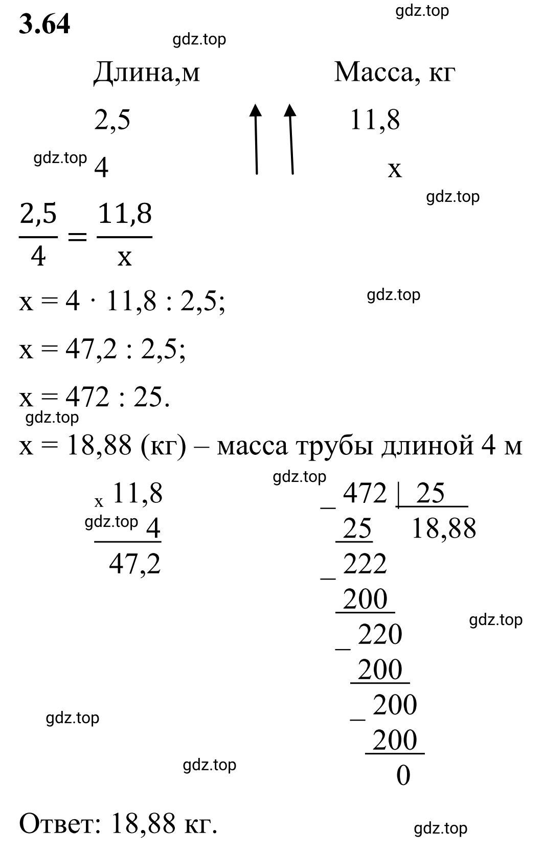 Решение 3. номер 3.64 (страница 132) гдз по математике 6 класс Виленкин, Жохов, учебник 1 часть